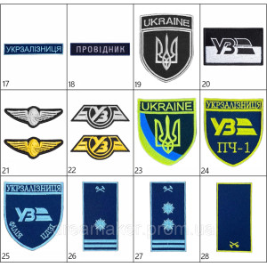 Шеврон УЖД Украинская железная дорога УЖД (вш-24526-1). Photo 3