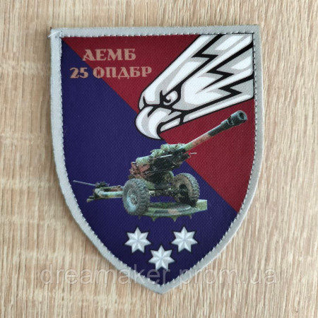 Шеврон орел 25 воздушно-десантная бригада ОВДБР АЕМБ (AN-12-1699)