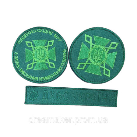 Шеврон Государственная уголовно-исполнительная служба ГУИС Украины (вш-913)