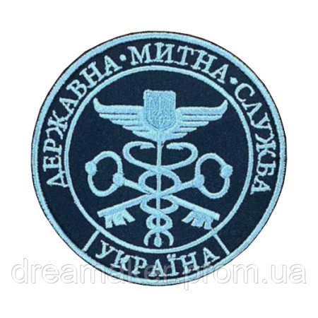 Шеврон Государственная таможенная служба Украины (вш-915)
