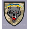 Шеврон Волк Сила воина (вш-1587)