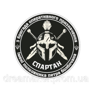 Шеврон гвардія наступу "Спартан" НГУ (AN-12-574-20). Photo 2