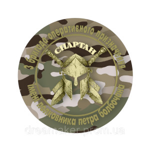 Шеврон гвардія наступу "Спартан" НГУ (AN-12-574-20)