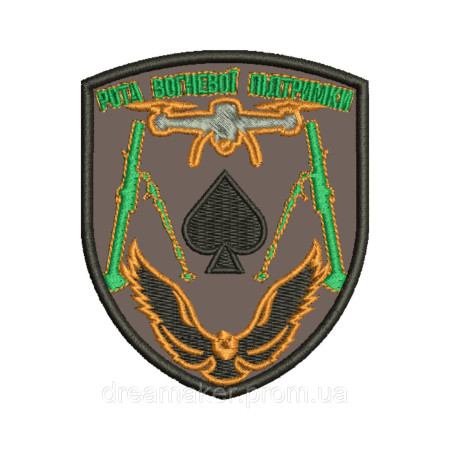 Шеврон рота огневой поддержки РОП (вш-930)