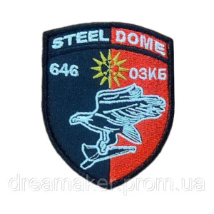 Шеврон 646 окремий зенітно-пулеметний батальйон 646 ОЗКБ Steel Dome Сталевий купол (AN-12-1397-5). Photo 2