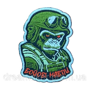 Шеврон бойові мавпи (вш-850-2)