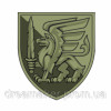 Шеврон ДШВ 46 ОДШБр отдельная десантно-штурмовая бригада Полевой 46 ОАэМБр (AN-12-254-3)