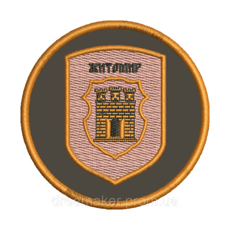 Шеврон герб міста Житомир (вш-932)