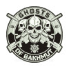 Шеврон привидения Бахмута "Ghosts of Bakhmut" (вш-955)