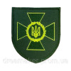 Шеврон эмблема ГПСУ Государственная пограничная служба Украины (AN-12-297-4)