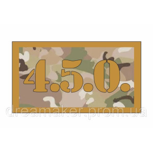 Шеврон "Код 4.5.0, все хорошо, все спокойно" (AN-12-231-5). Photo 2