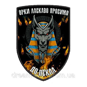 Шеврон "Женщина-терминатор: добро пожаловать в ад" (AN-12-231-7). Photo 3