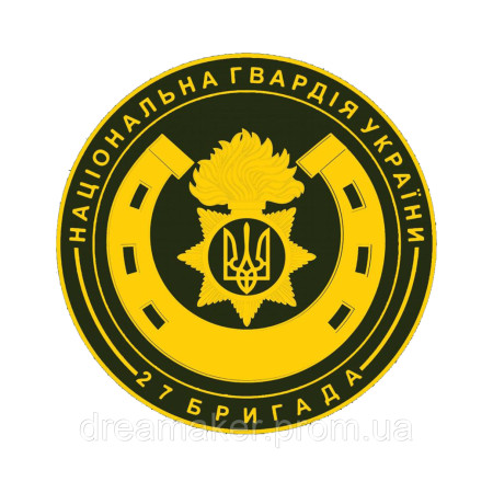 Шеврон "27 отдельная бригада национальной гвардии Украины 27 ОБр НГУ" (AN-12-231-14)