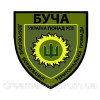 Шеврон "Добровольче формування сил ТРО ДФТГ Буча" (AN-12-231-18)