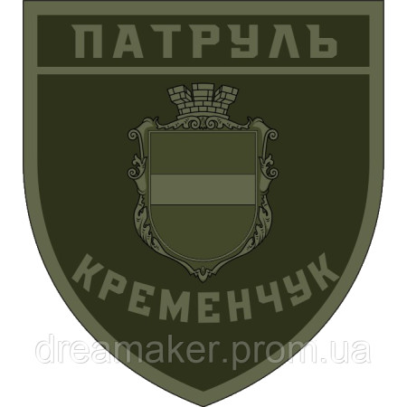 Шеврон "Патрульная полиция г. Кременчуг" (AN-12-231-19)
