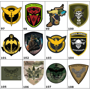 Шеврон "Гурминатор - ГУР - Главное управление разведки Терминатор" (AN-12-231-20). Photo 2