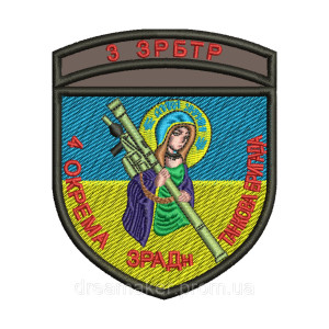 Шеврон 4 отдельная танковая бригада ЗРАДн 3 ЗРБТР вышивка ВСУ (вш-958)