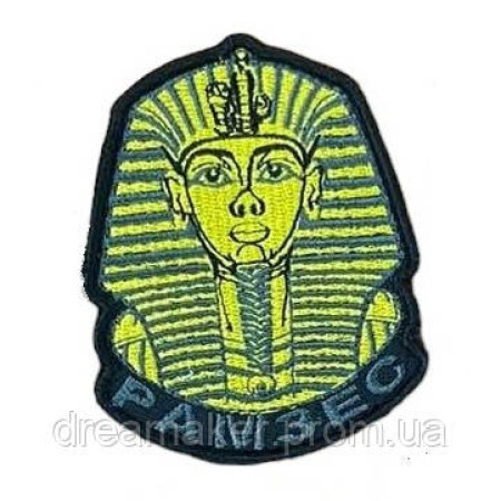 Шеврон вышитый с изображением Рамзеса - фараона Египта (ВШ-877-11)