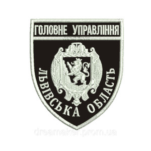 Шеврон Главное управление Национальной полиции Львовской области (вш-972)