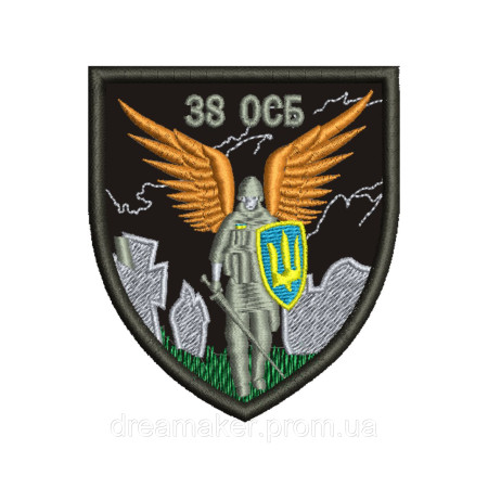 Шеврон 38 отдельный стрелковый батальон 38 ОСБ Ангел-хранитель (вш-973)