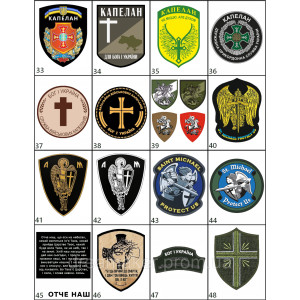 Шеврон "Всегда верный Иисусу Христу" ВСУ (AN-12-1701). Photo 3