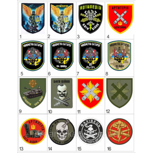 Шеврон "44 ОАБР Отдельная артилерийская бригада "Огонь ожесточенных не печет"   (ВШ-877-26). Photo 3