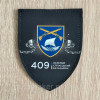 Шеврон 409 отдельный стрелковый батальон 409 ОСБ ВСУ (AN-12-1704)