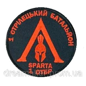 Шеврон вышитый "Sparta 1 стрелковый батальон 1 ОТБР отдельная танковая бригада"   (ВШ-877-27)