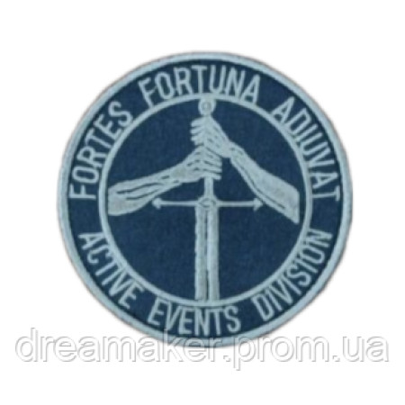 Шеврон "Судьба помогает смелым" (Fortes fortuna adiuvat) Active events division (AN-12-885-4)