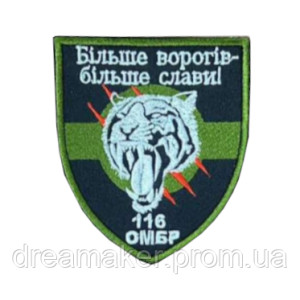 Шеврон 116 отдельная механизированная бригада (116 ОМБр) Больше врагов больше славы (AN-12-1318-4)