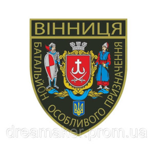 Шеврон батальон полиции особого назначения "Винница" ВСУ (AN-12-1716)