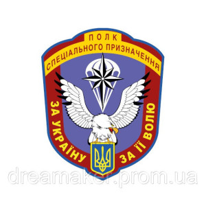 Шеврон 8 отдельный полк специального назначения 8 ОПСН ССО ВСУ (AN-12-1718)