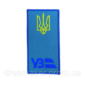Шеврон Украинская железная дорога Украины УЖД Погон с тризубом вышивка (вш-907-2)