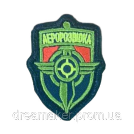 Шеврон вышитый "Аэроразведка Украины" (ВШ-877-36)