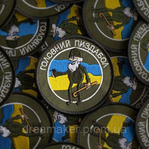 Шеврон "главный пиздабол роты" (AN-12-1441-3)