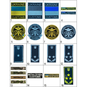 Шеврон "State Customs Service of Ukraine Государственная таможенная служба Украины" (ВШ-877-38). Photo 2