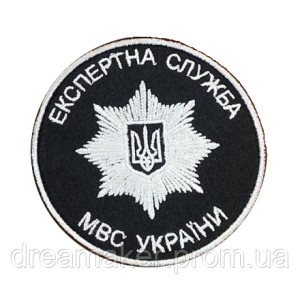 Шеврон Экспертная служба МВД Украины вышивка Шевроны на липучке ВСУ (вш-543-2). Photo 2