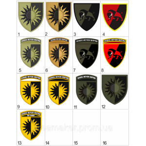 Шеврон 22-я отдельная механизированная бригада (22 ОМБр) "Диких мечом мирим" Артиллерия (AN-12-605-6). Photo 2