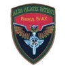 Шеврон вишитий Взвод БПАК безпілотний авіаційний комплекс "Alta Alatis Patent" (ВШ-877-55)