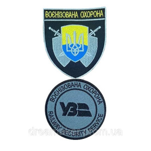Шеврон вышитый Военизированная охрана Украинская железная дорога УЖД Railway security service UZ (ВШ-877-63)