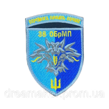 Шеврон 38-а окрема бригада морської піхоти "Перемога любить вірних" (38 ОБрМП) вовки чорно-білий (AN-12-1571-3)