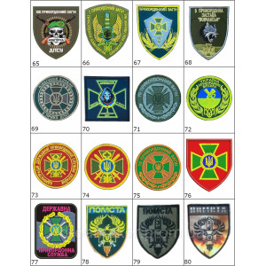 Шеврон вышитый ГПСУ Спецподразделение Тип-С Государственная пограничная служба Украины (ВШ-877-66). Photo 3