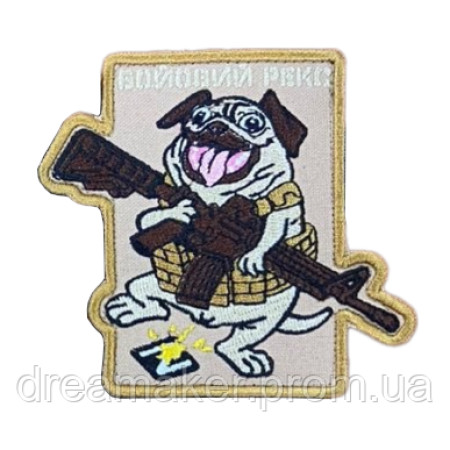 Шеврон боевой пёс Рекс в бронежилете с автоматом вышивка ВСУ (вш-1012)