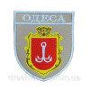 Шеврон вышитый Герб города Одесса     (ВШ-877-72)