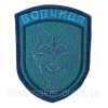 Шеврон вышитый Волчица     (ВШ-877-74)