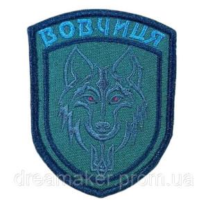 Шеврон вышитый Волчица     (ВШ-877-74)