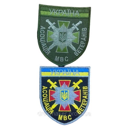 Шеврон вышитый Ассоциация ветеранов МВД Министерства внутренних дел (ВШ-877-86)