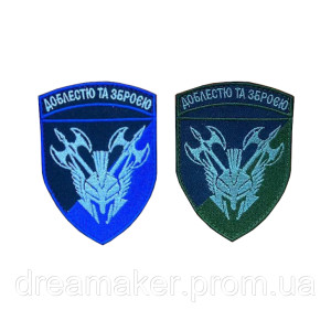 Шеврон 42 ОМБр 42-а окрема механізована бригада "Доблесті та зброї" вишивка (AN-12-1540-4). Photo 3