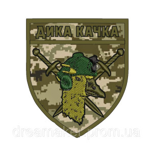 Шеврон "Дикая утка"   Военные   (AN-12-394-13)