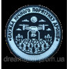 Шеврон вышитый Служба ночного спасения дронов (ВШ-877-90)